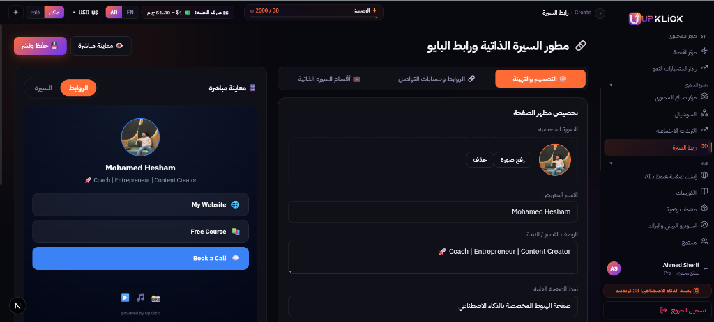 Smart CRM